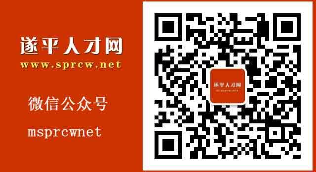 遂平人才网m.sprcw.net.jpg